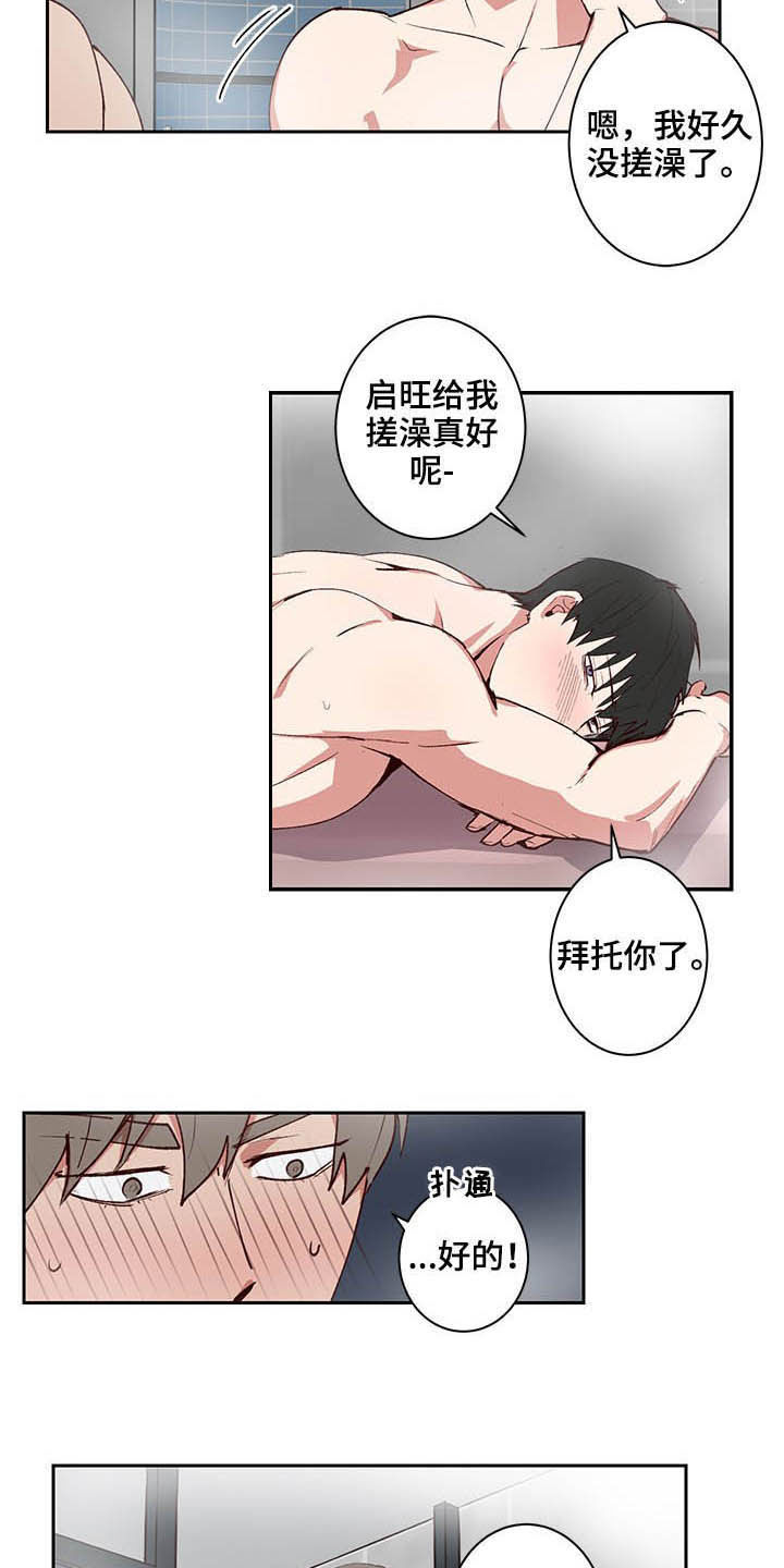 第28话11