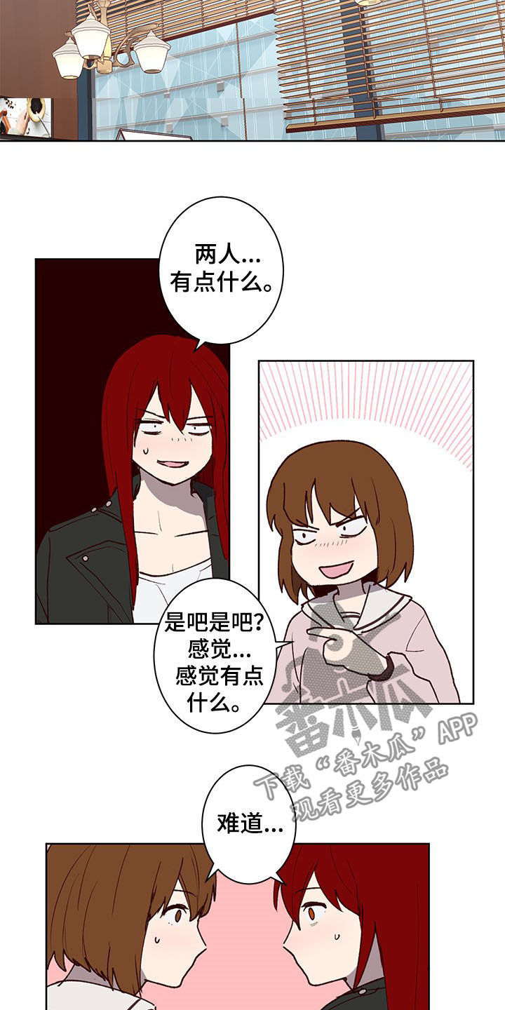 第26话5