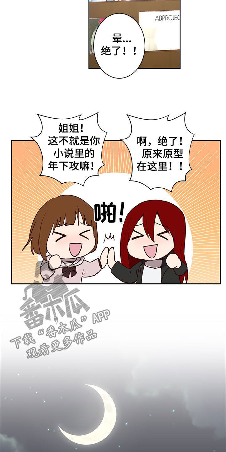 第26话7
