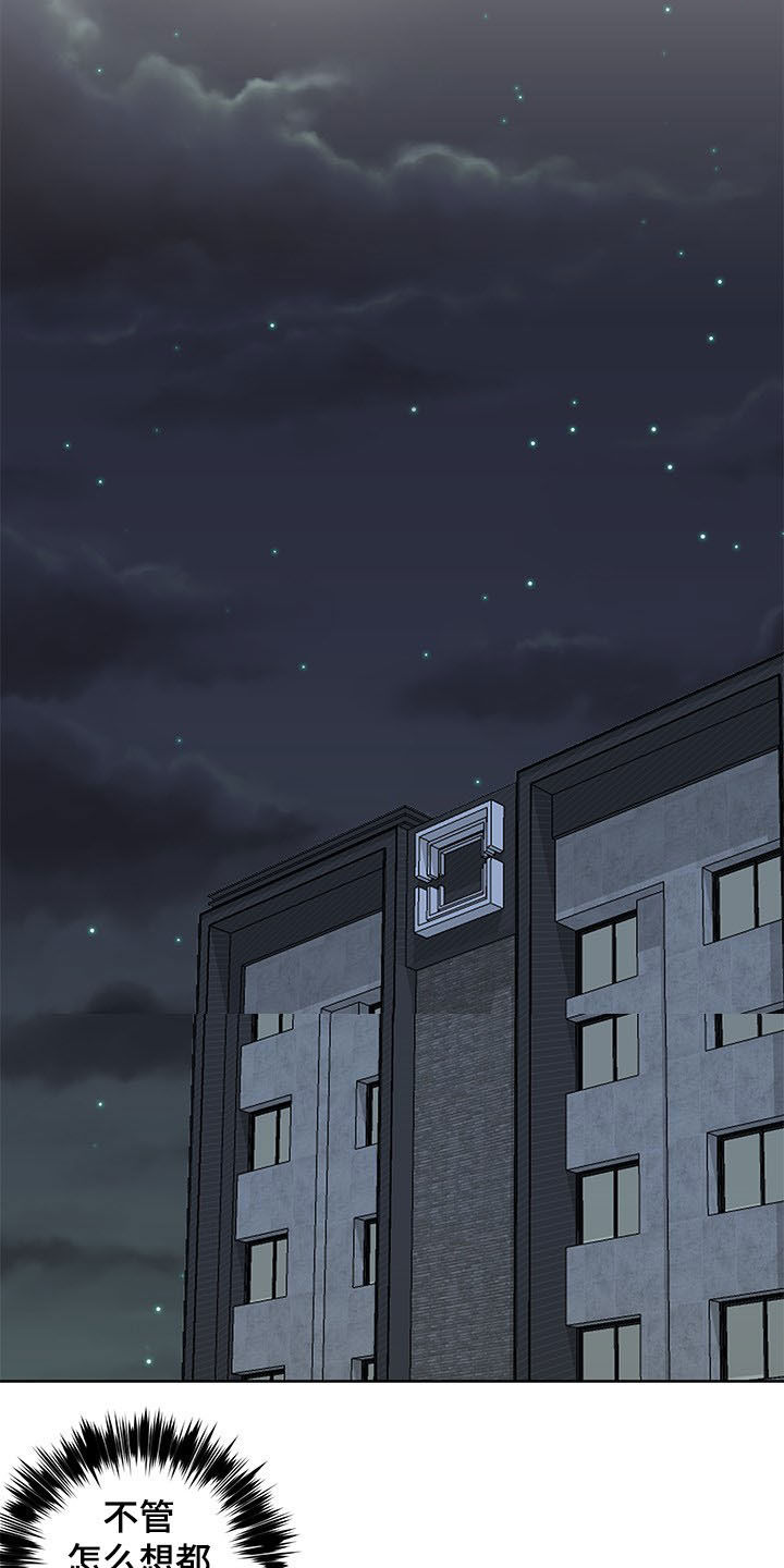 第26话8