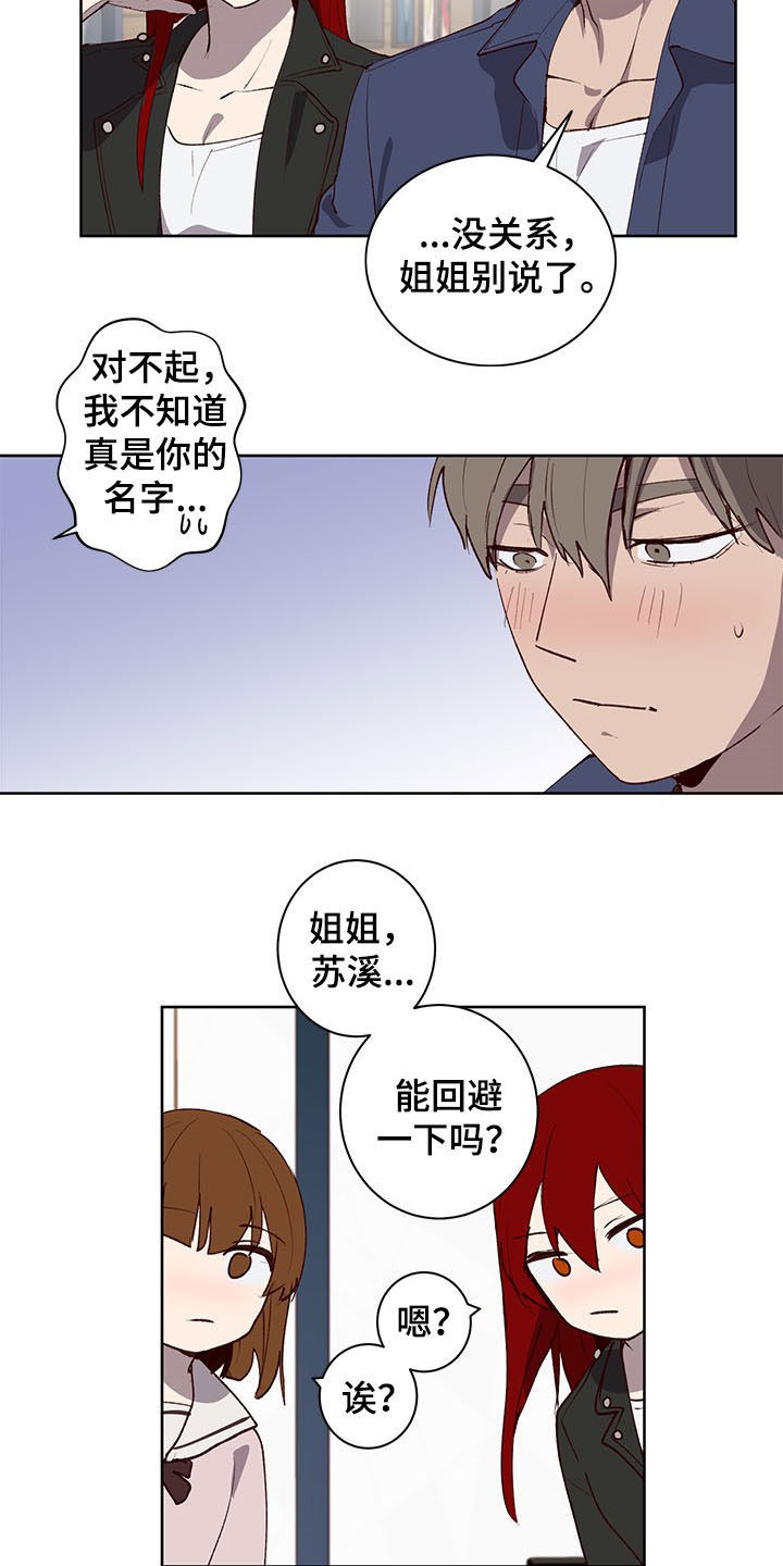 第26话3