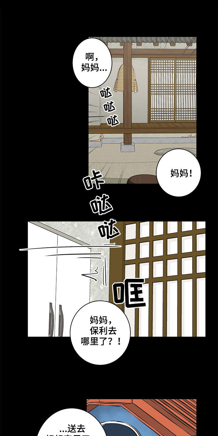 第25话12