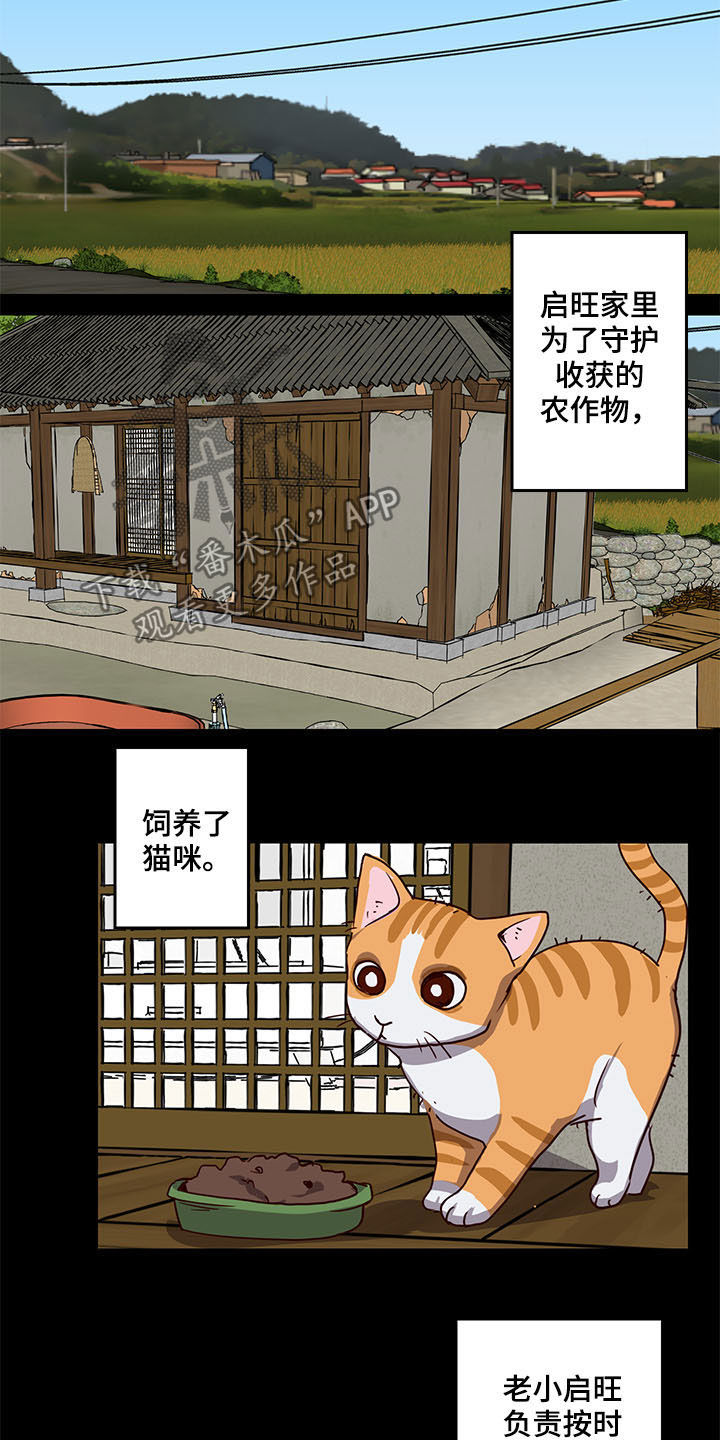 第25话7