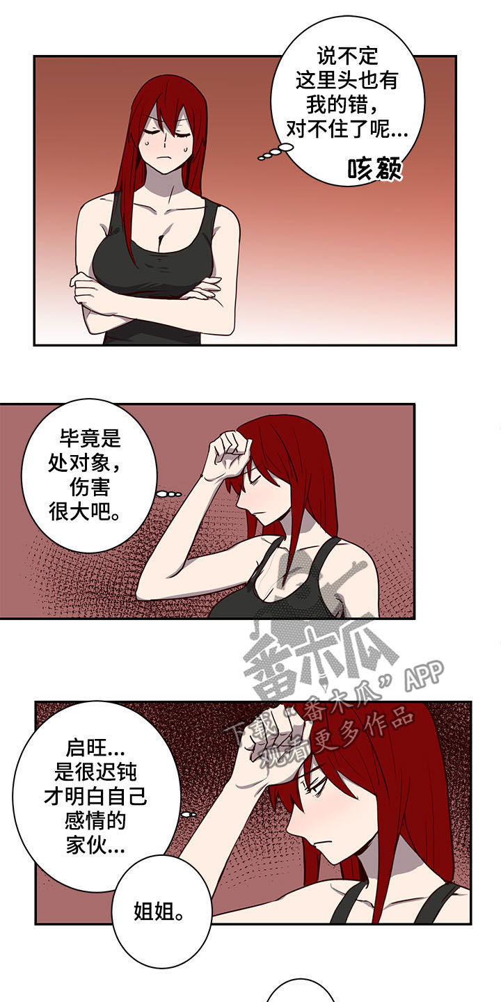 第25话3