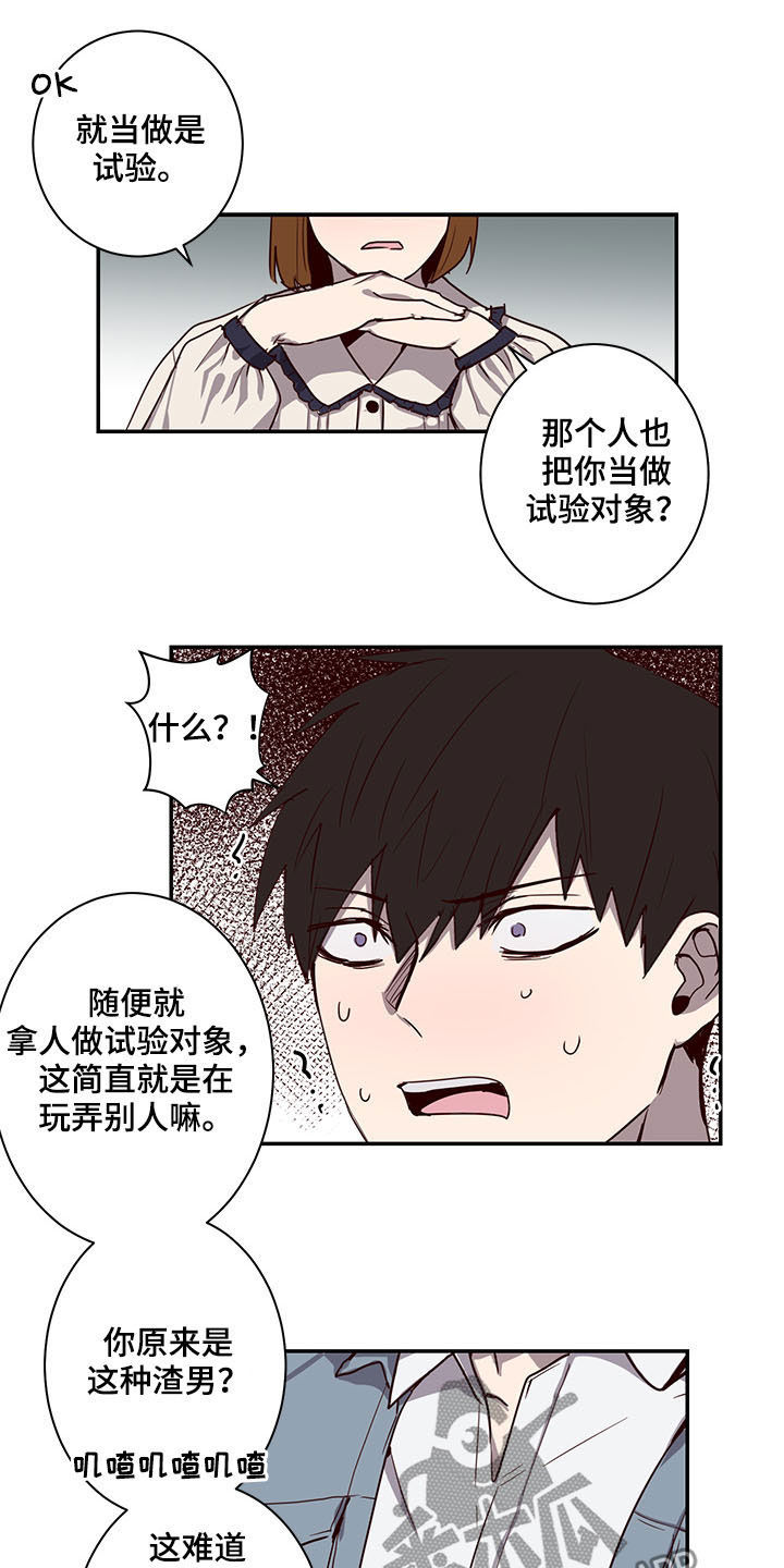 第24话10
