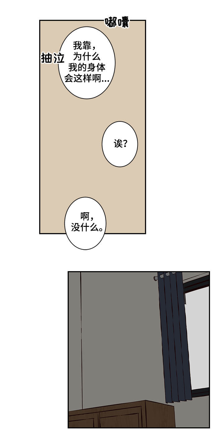第23话3