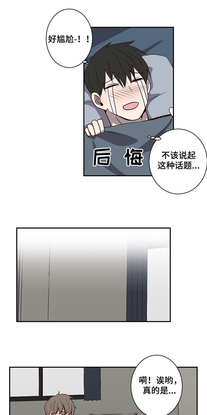 第22话8