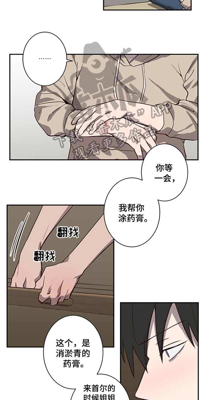 第20话3