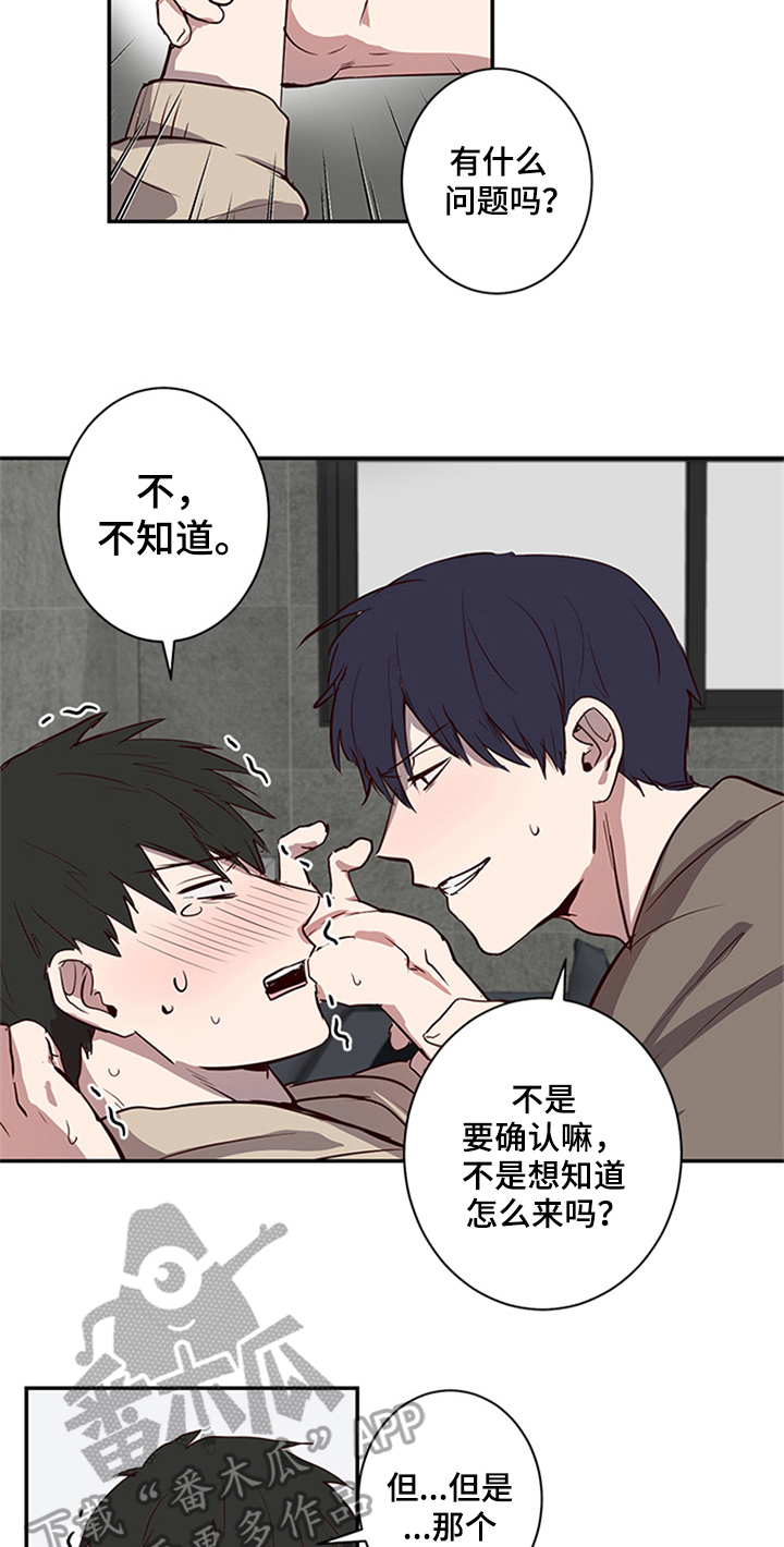 第17话8