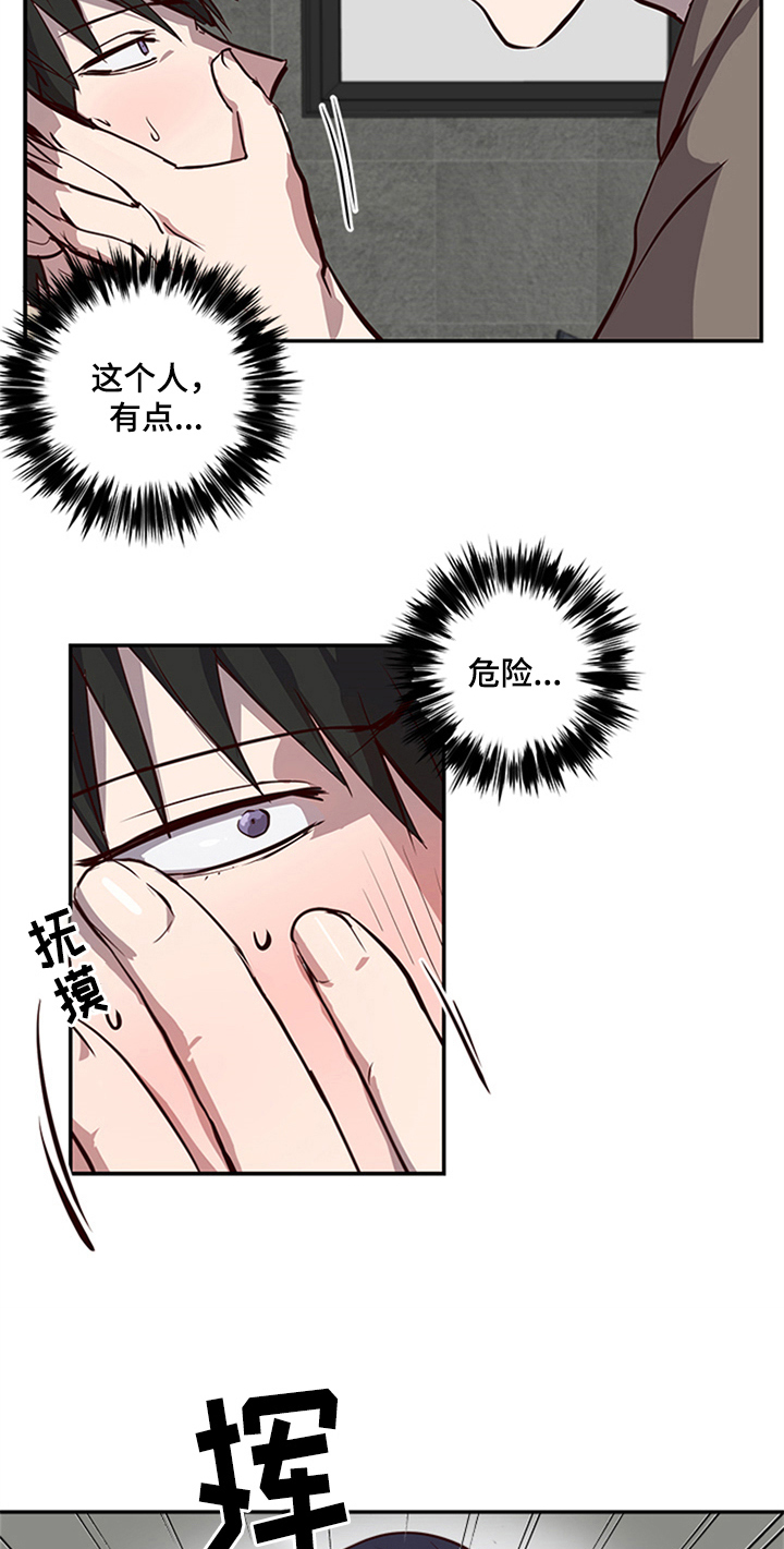 第17话3