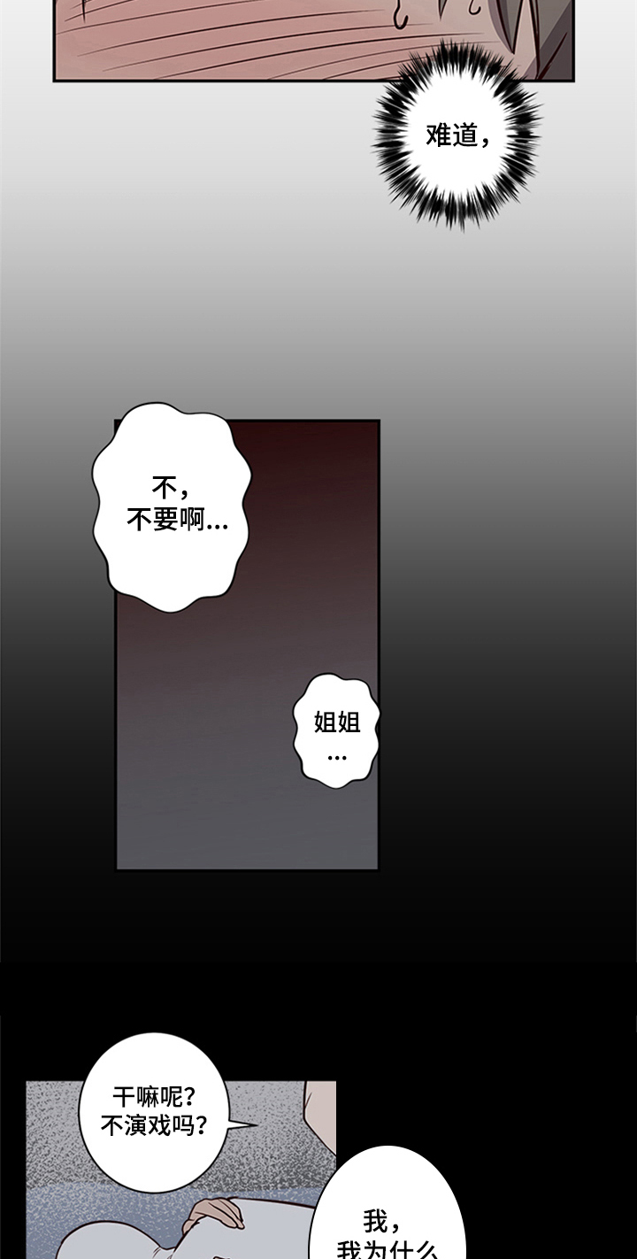第15话4