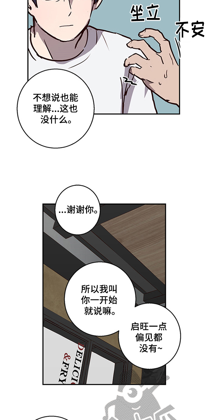 第11话9