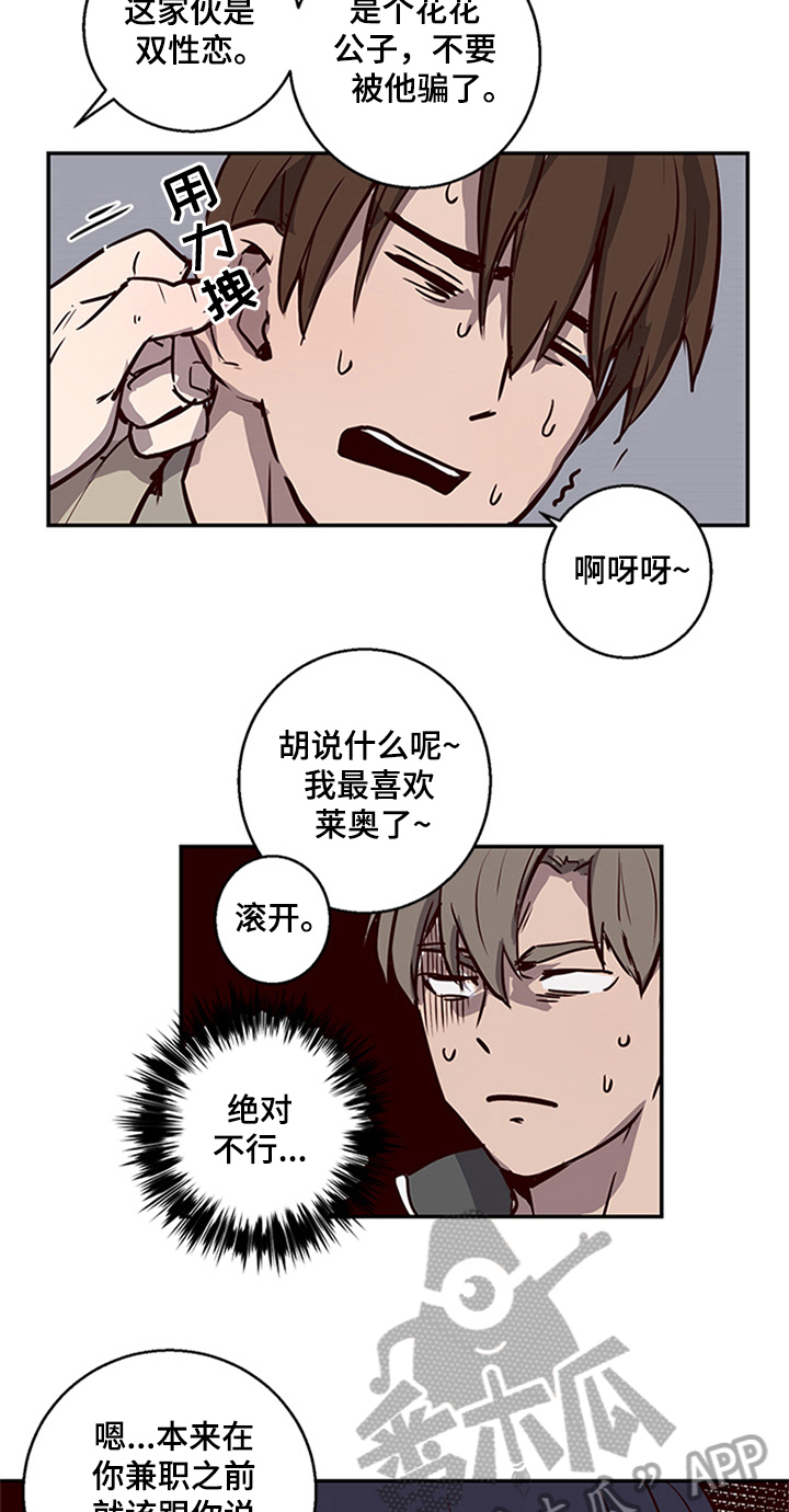 第11话7