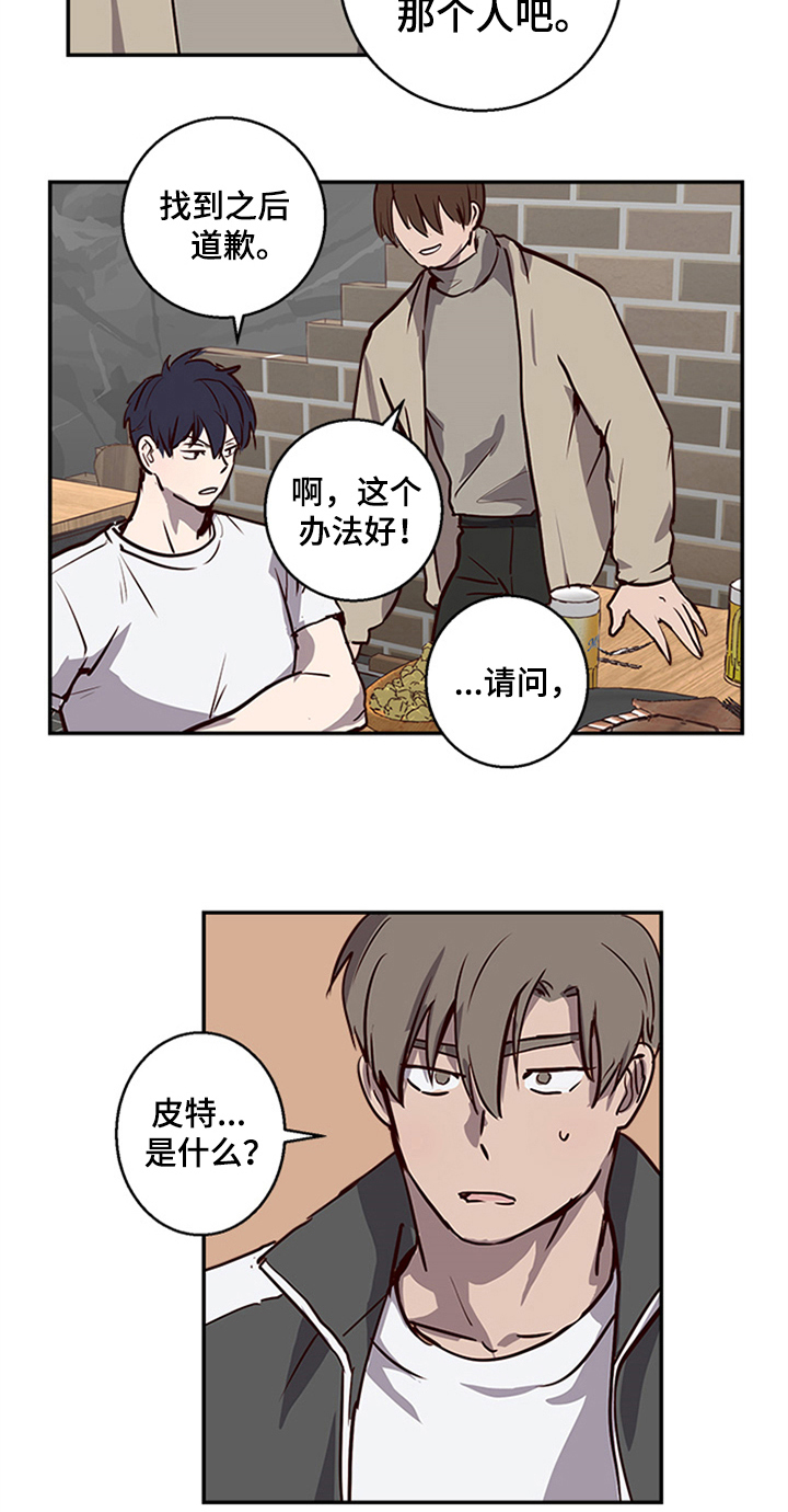 第11话4