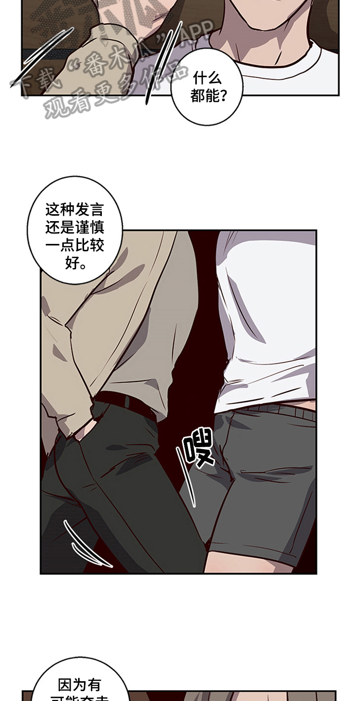 第10话3