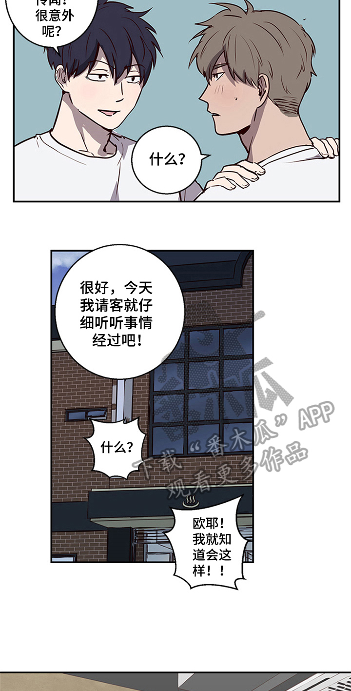 第10话12
