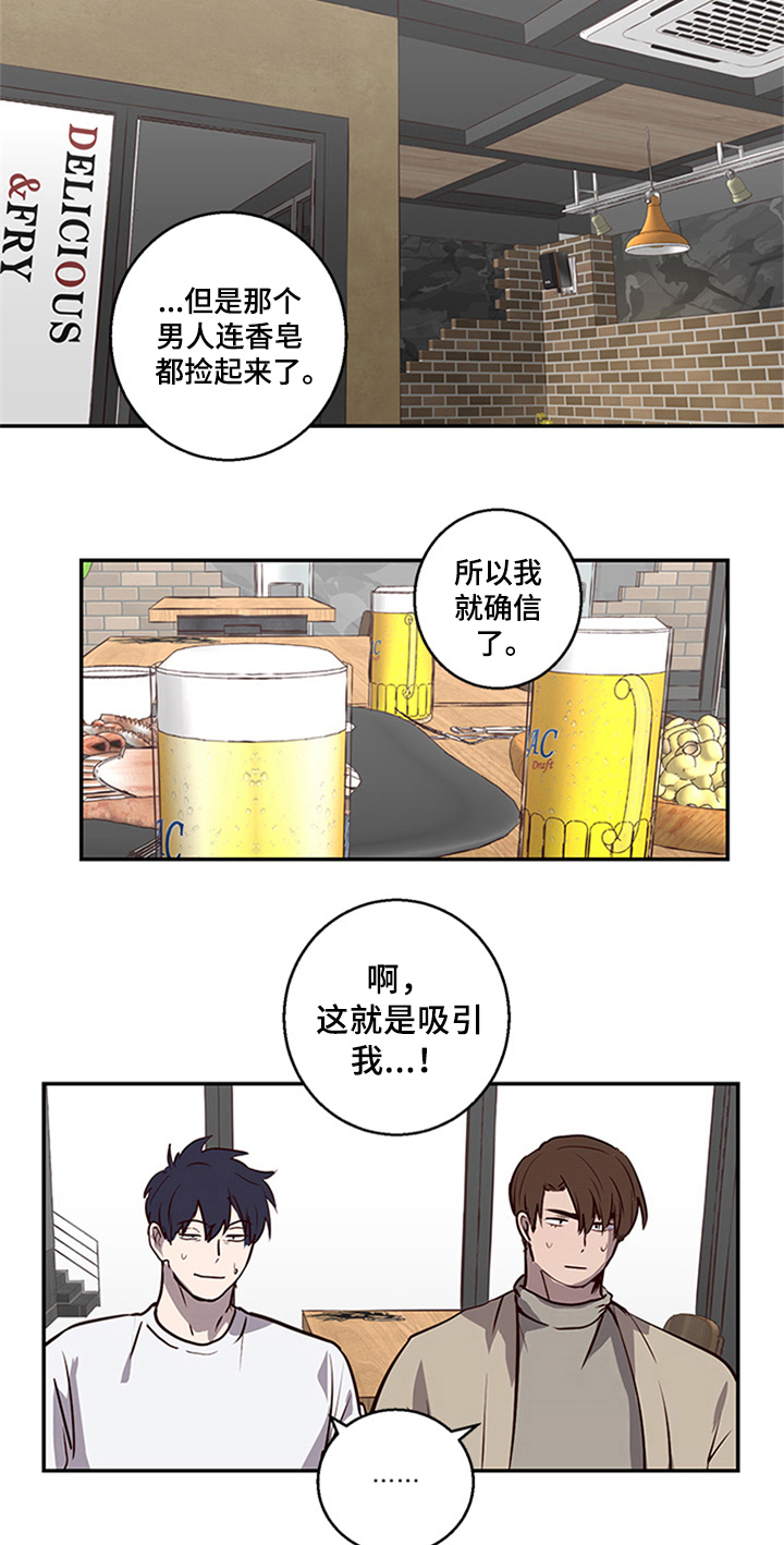 第10话13