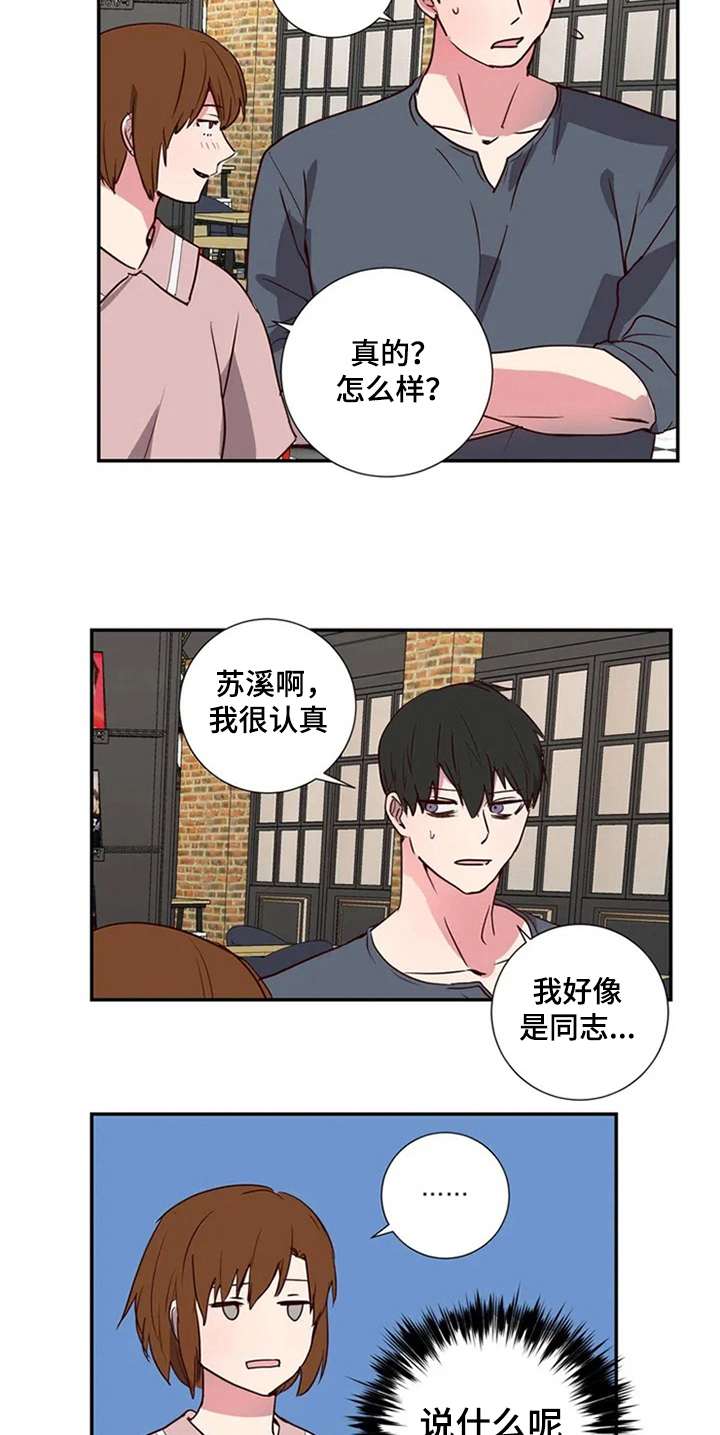 第3话11