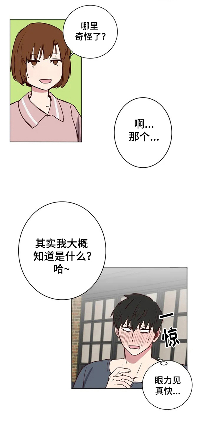 第3话13