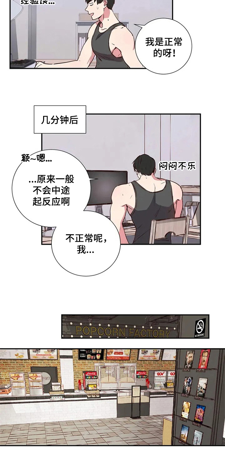 第3话8