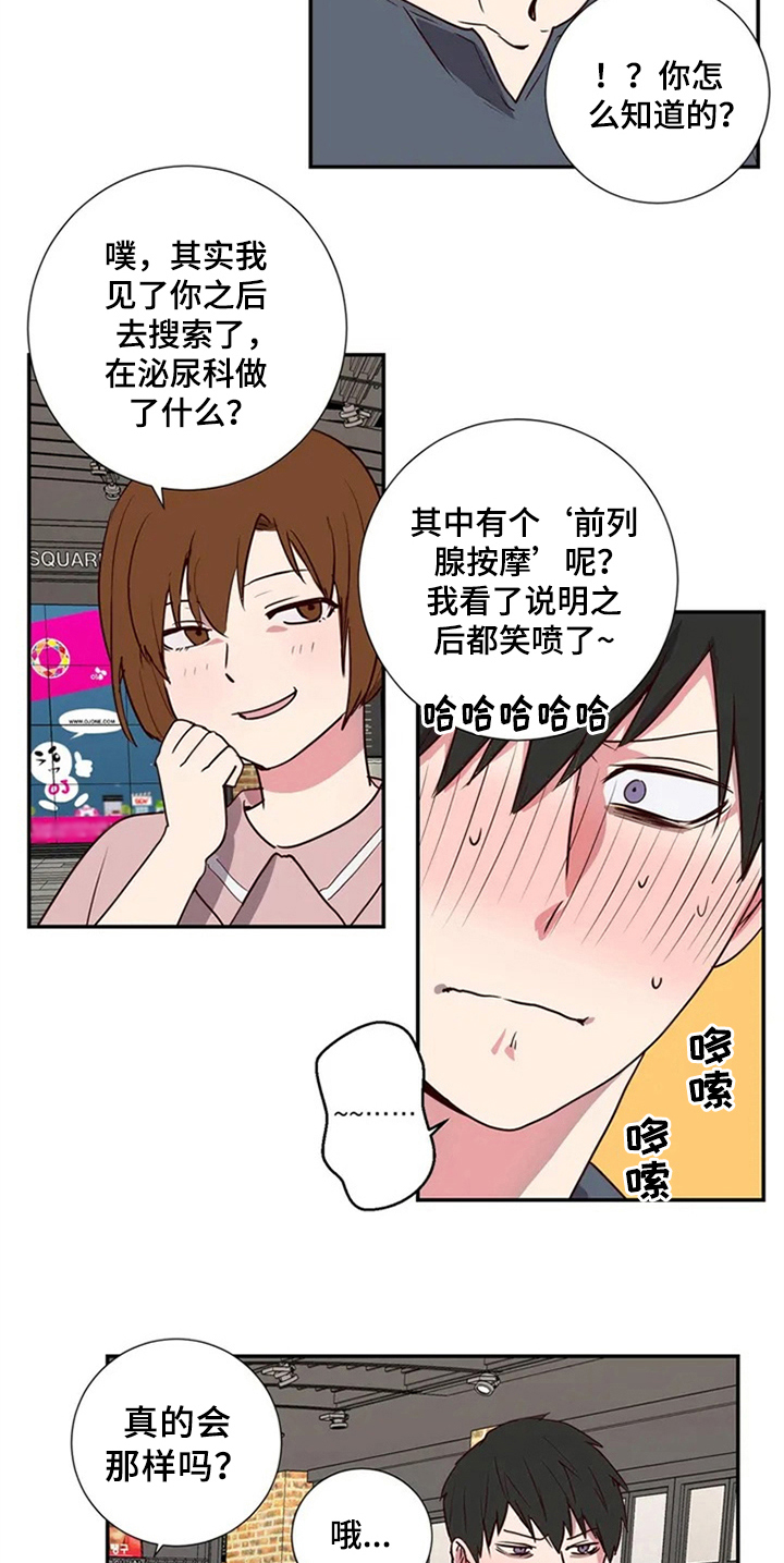 第3话10