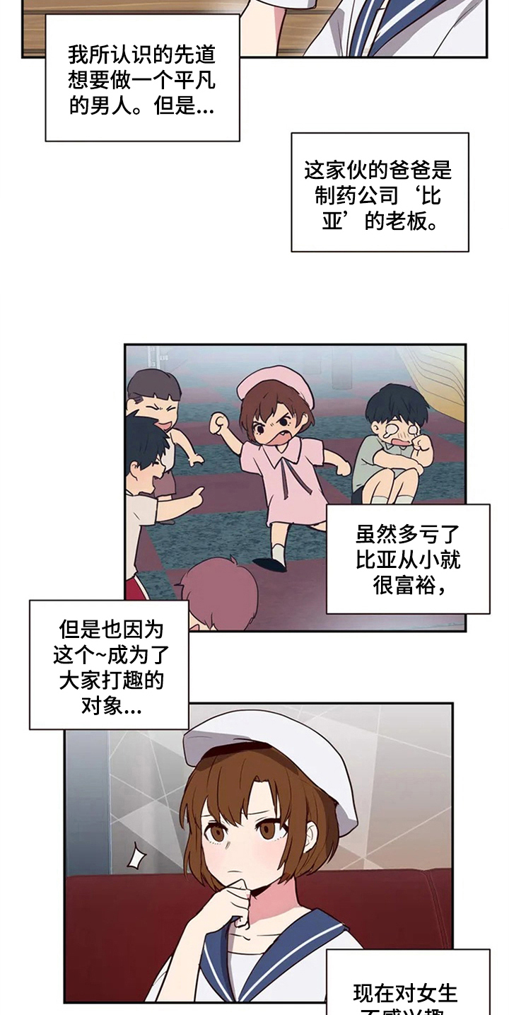 第3话4
