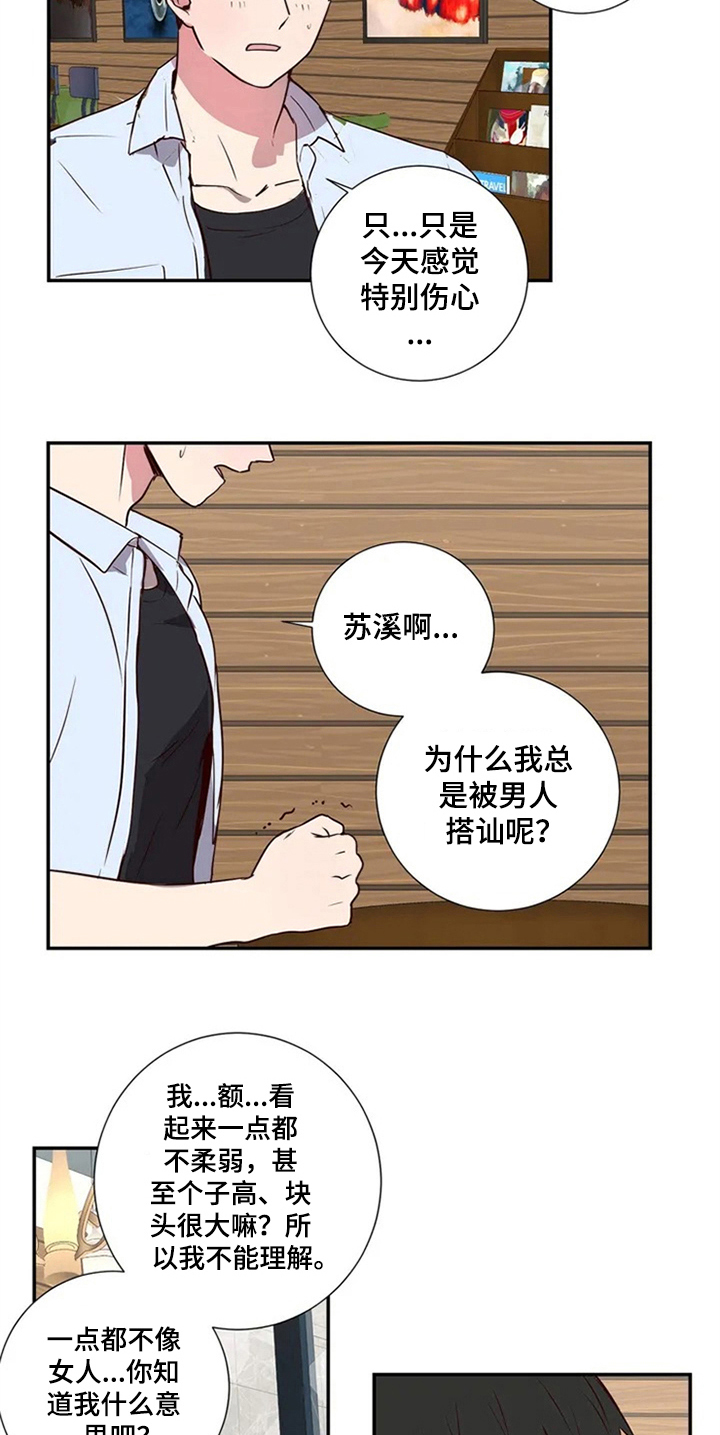 第3话1