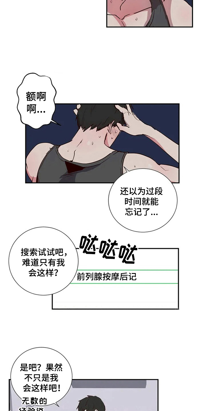 第3话7