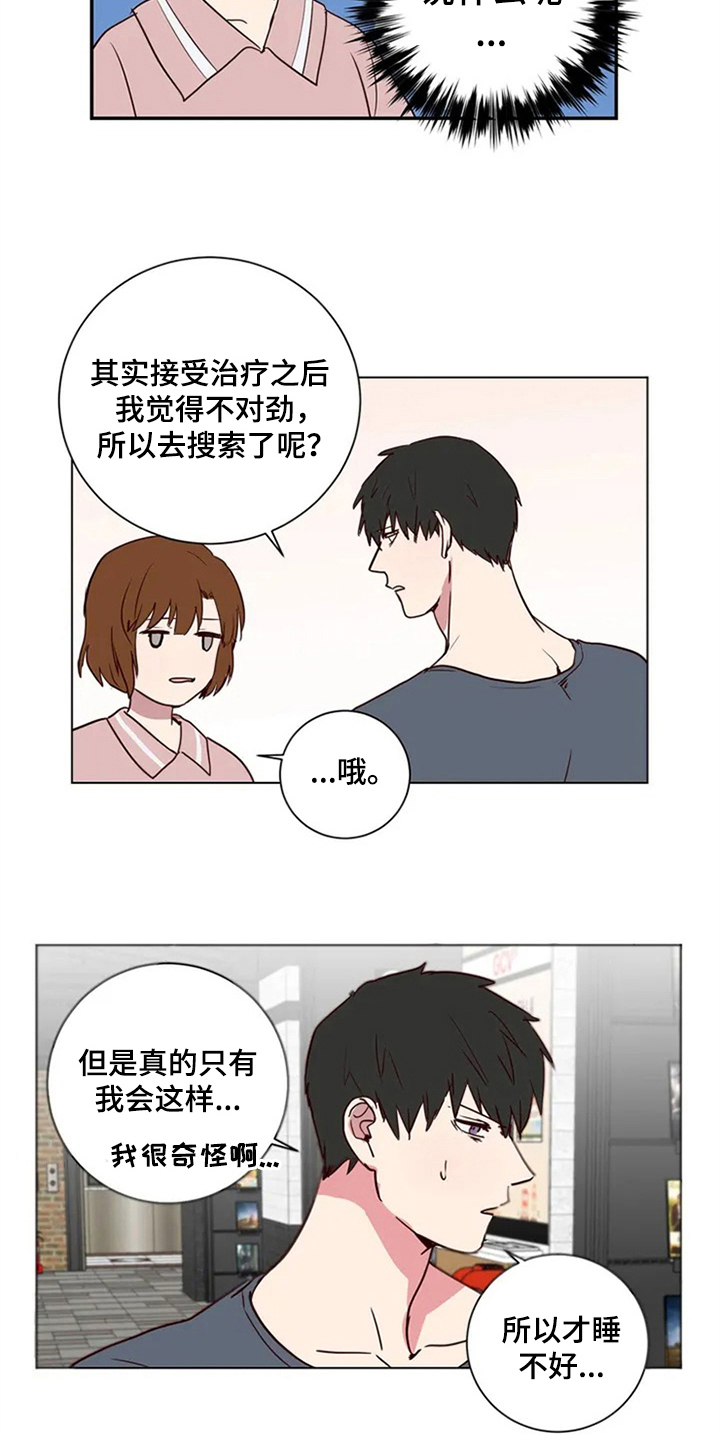 第3话12