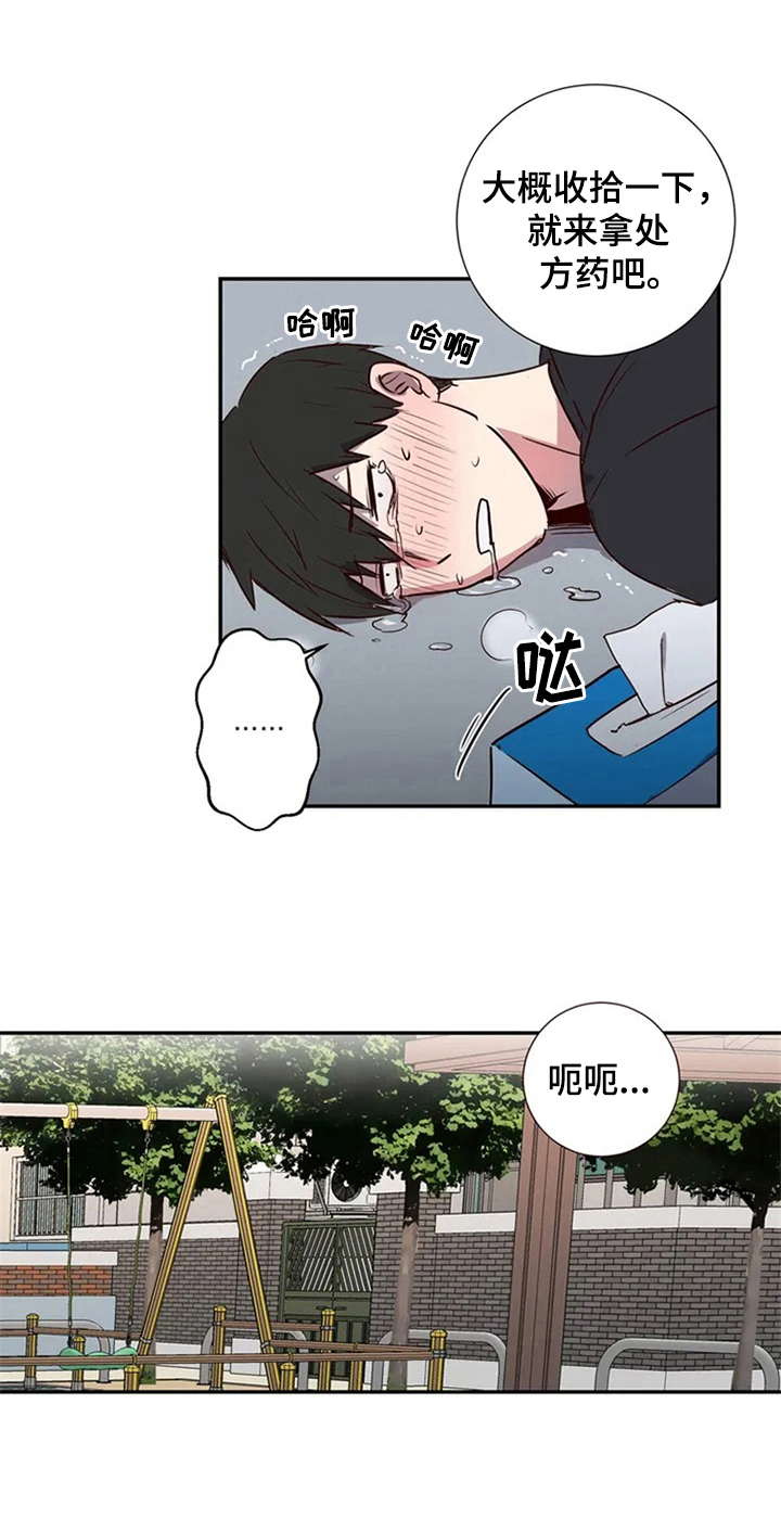 第2话12