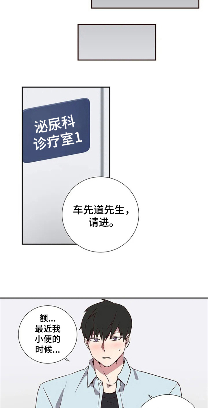 第2话3