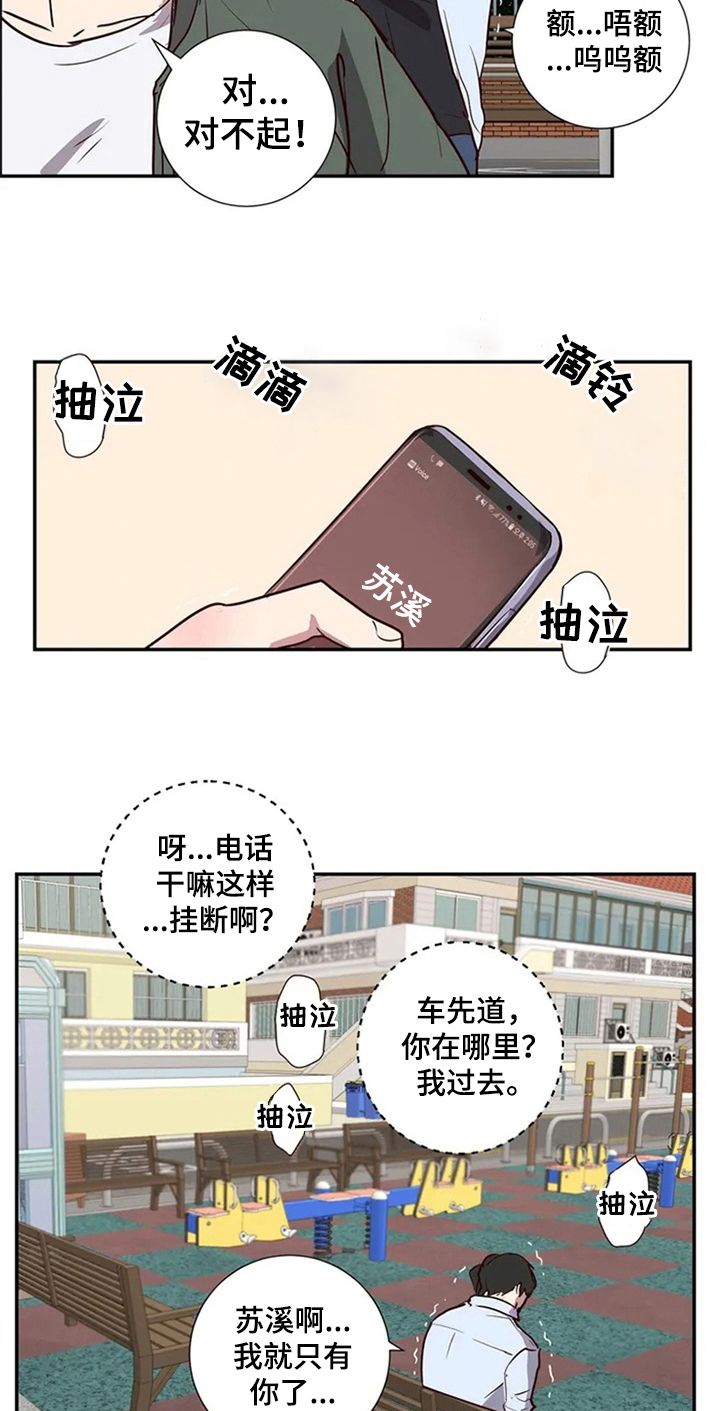 第2话18