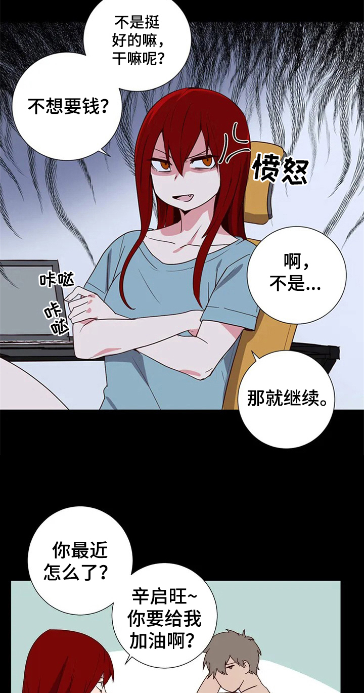 第1话7