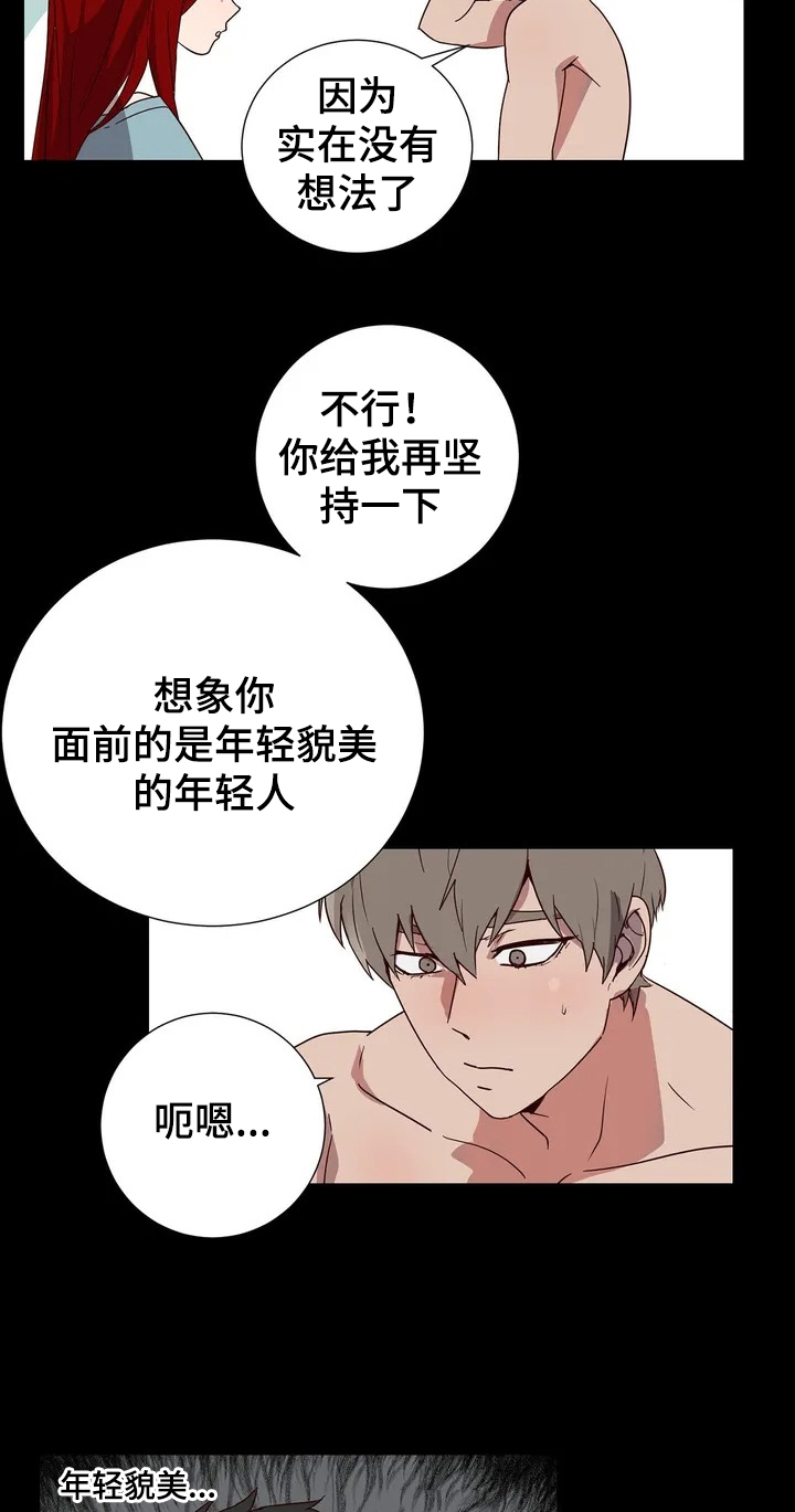 第1话8