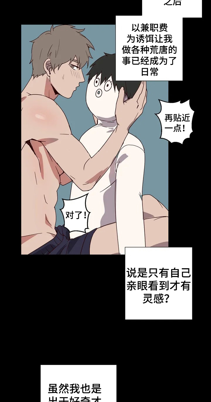 第1话13