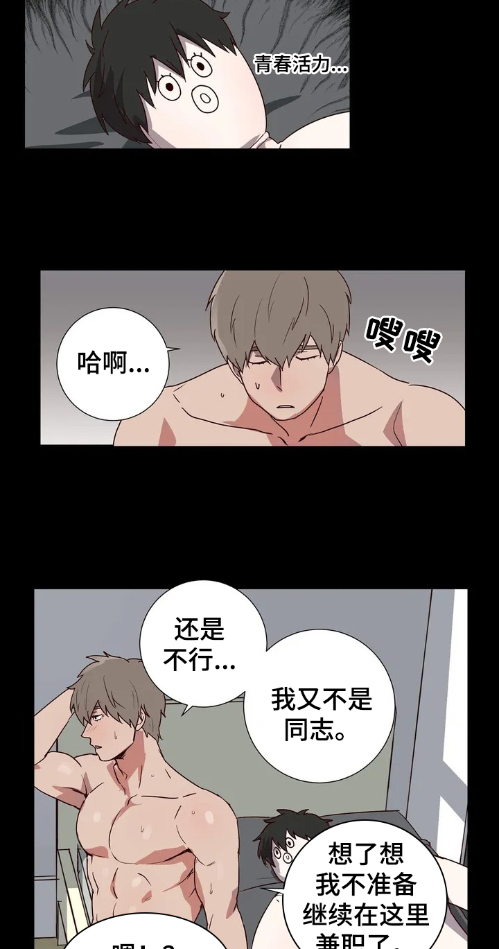 第1话9