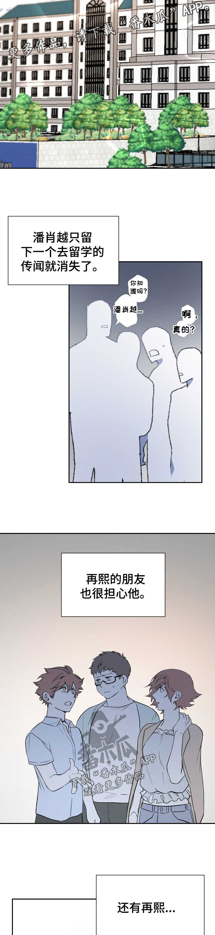 第48话4