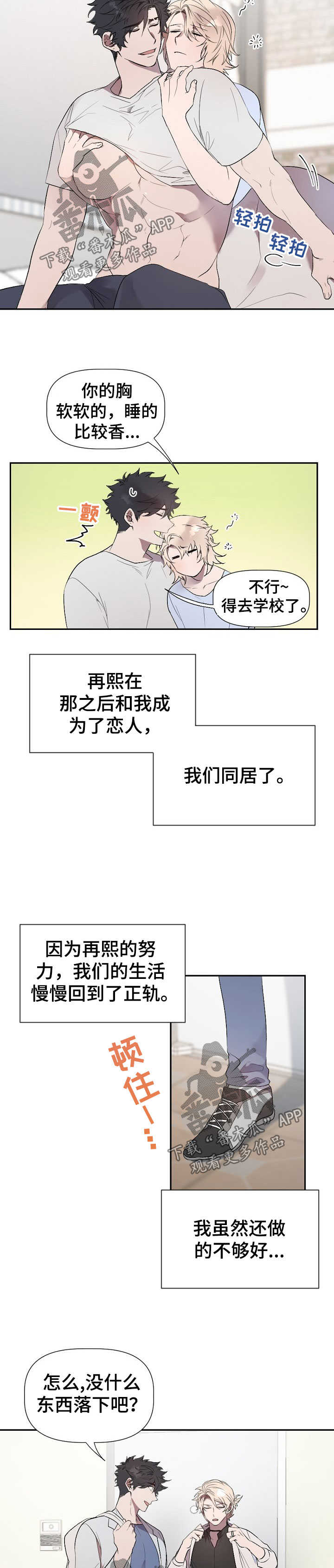 第48话6