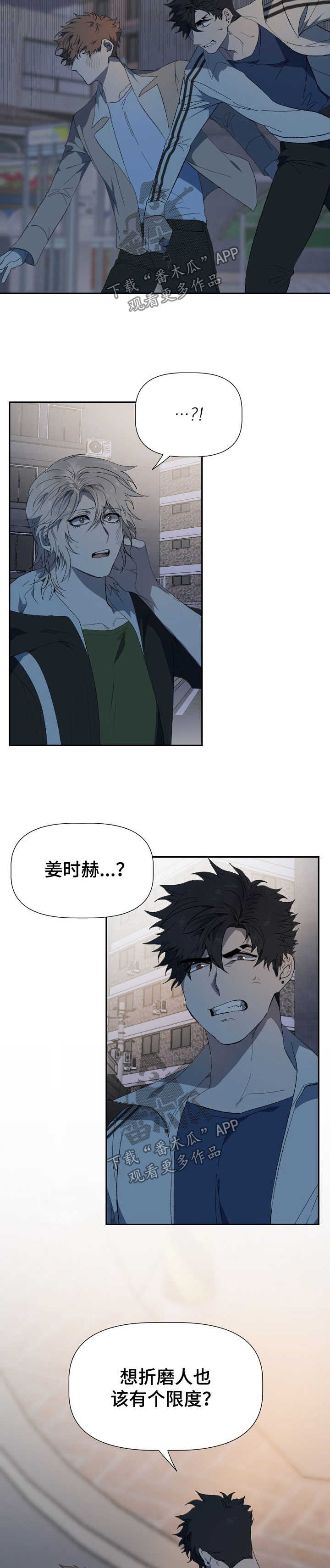 第45话8