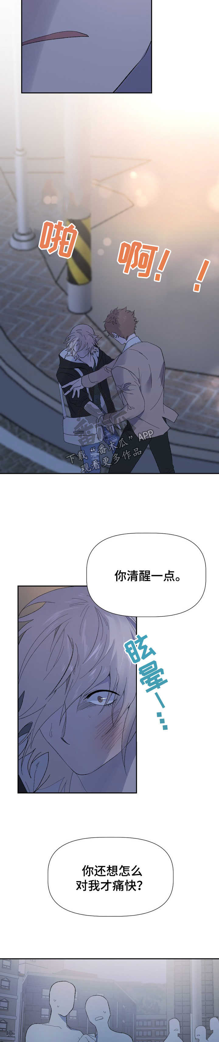 第45话6