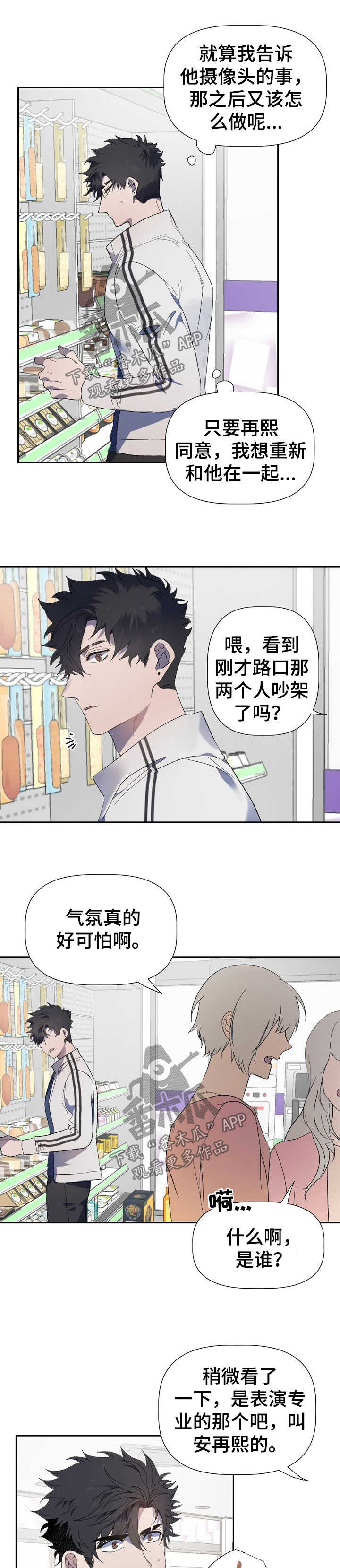 第45话3