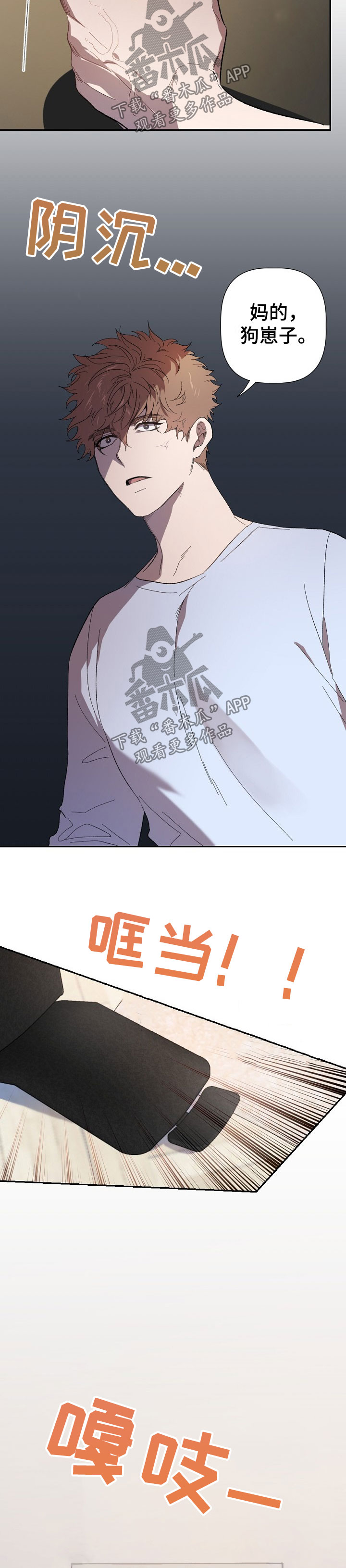 第44话4