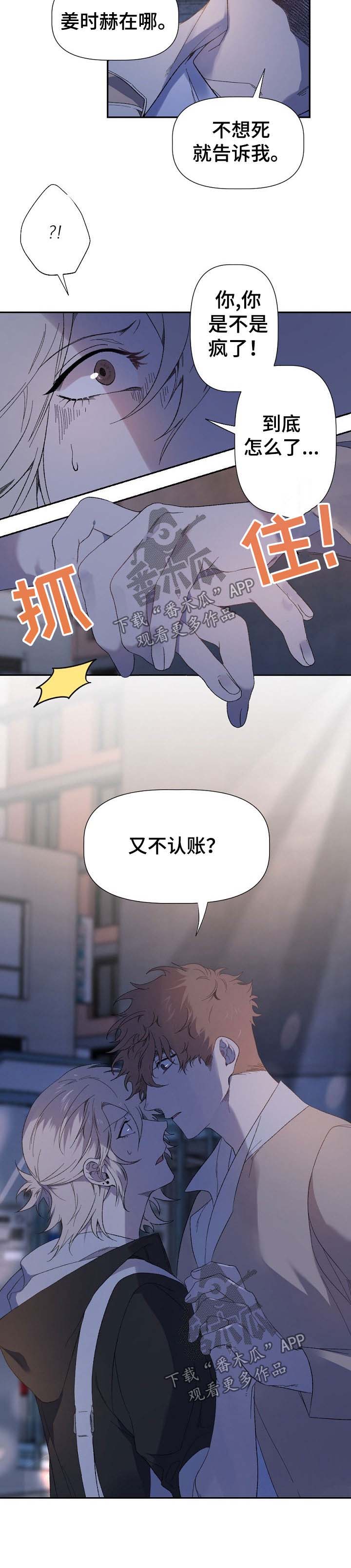 第44话8