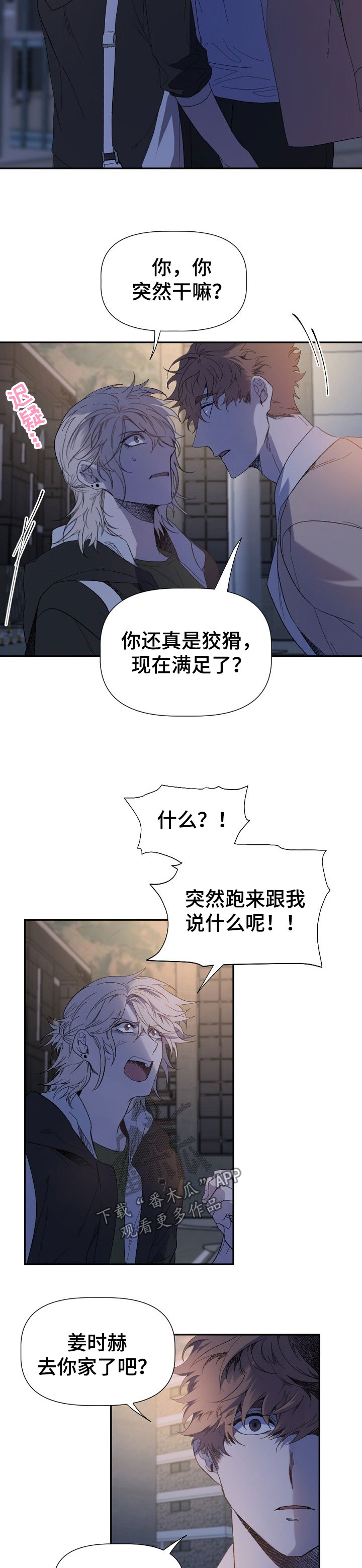 第44话7