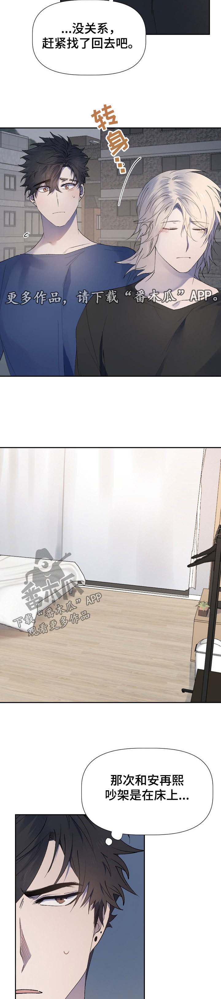 第42话4
