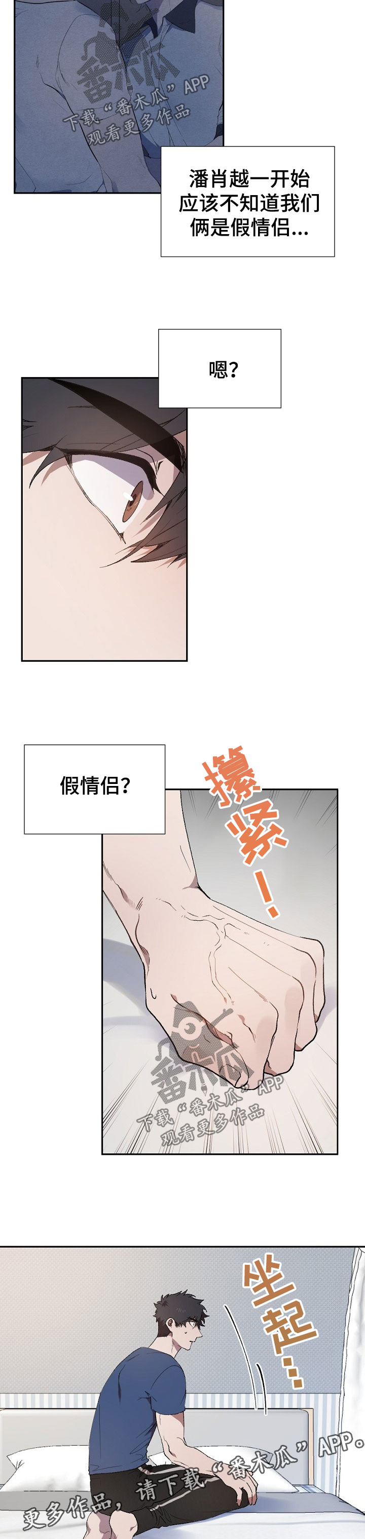 第41话7