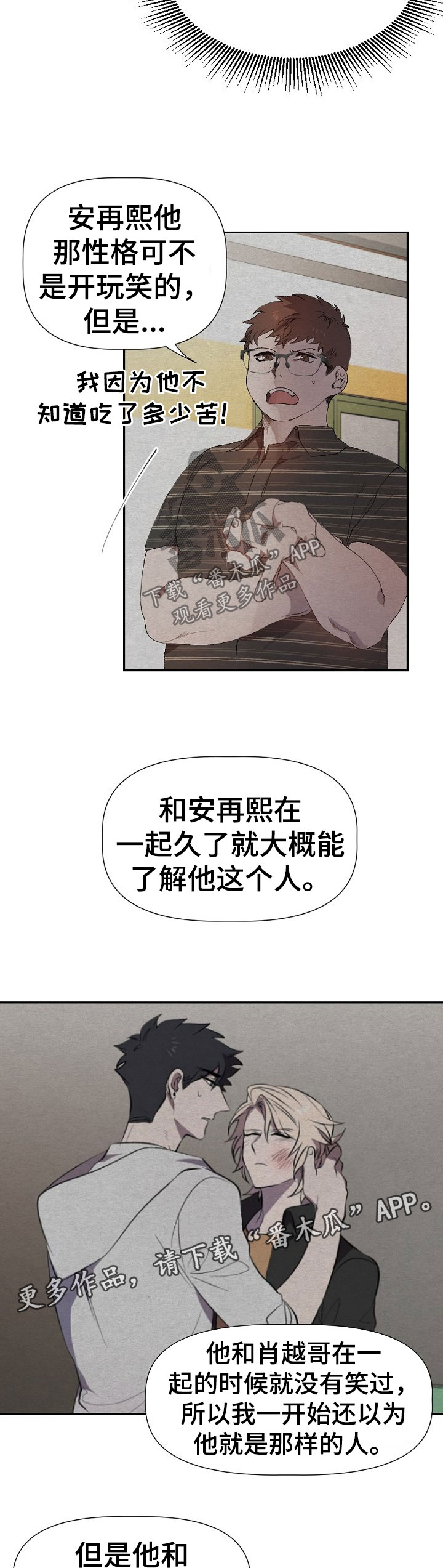 第41话4