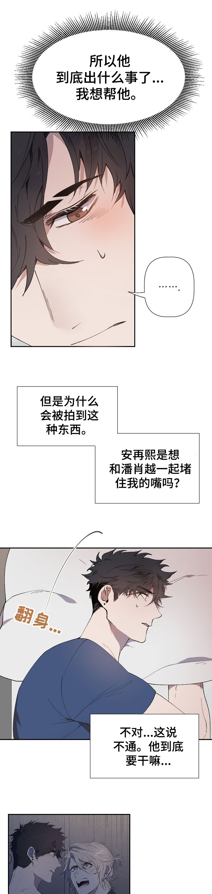 第41话6