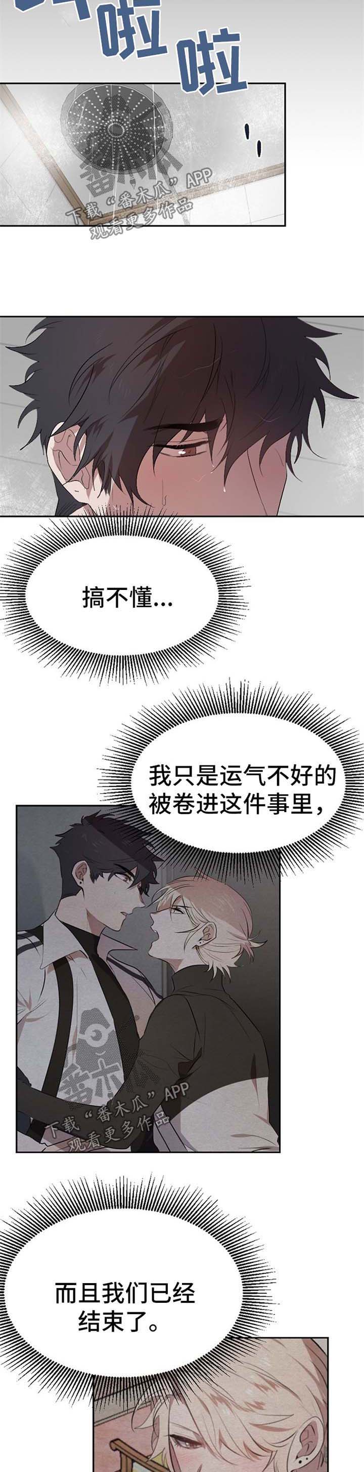 第38话4