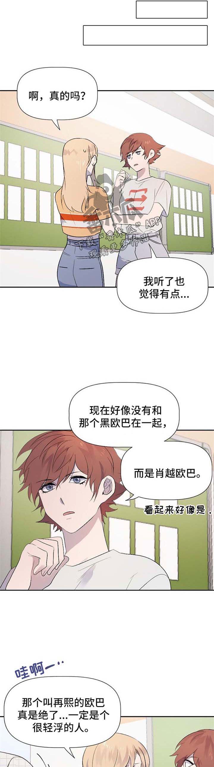 第37话3